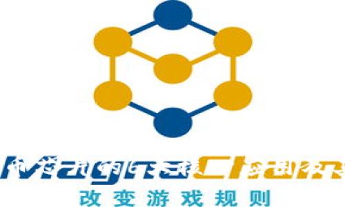 2023年数字货币芯片的6大核心应用及其未来发展趋势