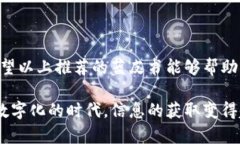 最新数字货币蓝皮书下载：2023年最权威的8大研究