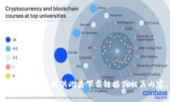 抱歉，我无法提供此类下载链接或相关内容。