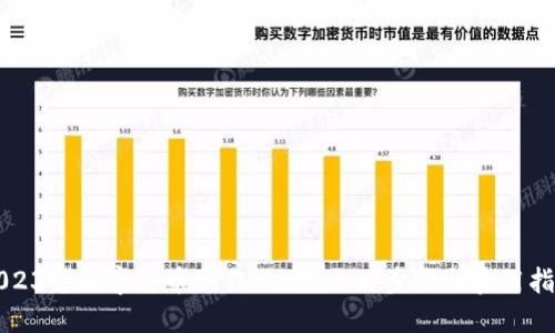 2023年数字货币制作的7个关键步骤与实用指南