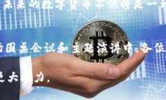 深圳高交会2023：数字货币行业的未来与机遇，助