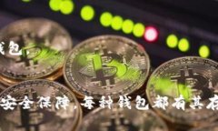 tls以太坊钱包的不同版本及其特点解析/tls以太坊