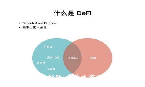 揭示数字货币定投的7大好处：为什么你也应该尝试这种投资策略