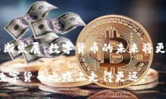   如何在欧易出售数字货币？全面指南与实用技巧