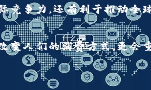 oa_title深圳数字货币的未来探索：2023年5大趋势与影响分析/oa_title
深圳, 数字货币, 中央银行数字货币, 创新技术, 经济发展/guanjianci

数字货币在深圳的崛起
随着中国数字经济的快速发展，深圳作为科技创新的前沿城市，正在积极推动数字货币的应用与发展。最近几年，随着中央银行数字货币（CBDC）的推广，深圳在数字货币领域不断探索新模式。尤其是在日常交易、商业应用和国际交流等方面，数字货币的使用越来越普遍。通过政策的支持和技术的创新，深圳不仅为数字货币的试点奠定了基础，也为未来的金融生态系统构建了新的可能性。

数字人民币在深圳的试点应用
数字人民币（e-CNY）是中国人民银行推出的中央银行数字货币，深圳作为首批试点城市之一，在数字人民币的推广方面走在了全国的前列。2023年，深圳市内多个商圈和生活服务行业已经接入数字人民币支付系统，消费者可以通过配备数字钱包的手机完成日常购物、餐饮、交通等多个领域的交易。同时，深圳还积极推动企业接入数字货币系统，使其可以实现无缝对接的支付，大幅提升了交易的便利性。

技术推动下的数字货币创新
深圳作为技术创新的高地，区块链、大数据、人工智能等新兴技术被积极引入数字货币的发展中。这些技术不仅提升了交易的效率，还增强了数字货币的安全性。深圳的科技公司正在不断研发与数字货币相关的应用，比如利用区块链技术确保交易的透明和不可篡改，降低支付过程中的风险。此外，政府也在推动产业链上下游的企业进行技术合作，形成创新合力，共同推进数字货币的健康发展。

数字货币对经济的深远影响
数字货币的普及对深圳的经济发展产生了深远的影响。首先，它推动了消费结构的升级。越来越多的商家接受数字人民币，使消费者在支付时可以享受到更高的便捷性和更低的交易成本。这种支付方式的普及，有望刺激消费的增长，为深圳的经济注入新的活力。

其次，数字货币的应用推动了金融服务的普惠性。无论是小微企业还是个人用户，都可以通过数字货币系统获得更便捷的金融服务。这种服务的扩展能有效降低金融服务的门槛，增加群体的参与度，推动整体经济的增长。深圳在这方面的努力无疑为全国积累了宝贵的经验。

政策支持与市场反应
政府在数字货币发展中起着至关重要的作用。深圳市政府在数字货币推广过程中出台了一系列优惠政策，以鼓励企业和个人积极参与。例如，税务优惠、资金补贴乃至市场环境的，这些政策都在吸引更多的投资者关注深圳的数字货币市场。

然而，与此同时，市场的反馈也非常关键。在数字人民币的试点过程中，深圳市民的反应不一。有的人积极参与，认为这种新型支付方式非常便捷，而有的人则对其安全性和隐私保护表示担忧。因此，在推广数字货币的同时，必须重视用户的反馈，进一步改善产品，并增强透明度，以提升公众的信任感。

深圳数字货币的未来展望
展望未来，深圳的数字货币之路还有很长的路要走。尽管目前数字人民币在深圳的推广初见成效，但市场仍然需要时间来适应这种新的支付方式。未来的发展将更加注重用户体验，如何使数字货币在实际应用中更加便民，这将是产业发展中的一个重要方向。

同时，深圳也将在国际市场中寻求更多的合作机会。随着国际数字货币市场的逐步开放，深圳不妨加强与其他城市、国家的合作，共同探索跨境数字货币的应用。这不仅有助于提升深圳的国际竞争力，还有利于推动全球数字货币的标准化进程。

总结：数字货币驶向未来的航程
总的来看，深圳的数字货币发展已在技术支持、政策引导和市场反应等方面取得了一定的成果。我们相信，在不久的将来，数字货币将在深圳的商业与生活中扮演更加重要的角色。这不仅会改变人们的消费方式，更会重塑整个金融生态系统，为深圳乃至全国的经济发展开辟全新的篇章。

随着时间的推移，深圳的数字货币探索将不断深化，期待我们见证更多的创新与变革，共同迈向一个更加智能、便捷的金融未来。