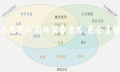 oa_title深圳数字货币的未来探索：2023年5大趋势与
