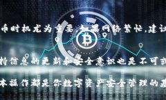    如何直接往以太坊数字钱包提币？5个必知步骤