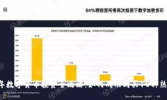 2023年数字货币投资全攻略：如何成功购买10种热