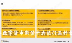 2023年数字货币新债十大热门品种全面解析