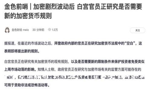 2023年全方位指南：如何在TP平台上安全购买加密货币