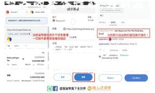   如何解决TP钱包最新版无法下载安装的5个常见问题 / 
 guanjianci TP钱包, 下载安装, 常见问题, 钱包错误 /guanjianci 

引言
随着加密货币的普及，数字钱包的使用越来越广泛。TP钱包作为一种热门的加密货币钱包，因其安全性和便利性备受用户喜爱。然而，很多用户在下载安装TP钱包的过程中可能会遇到一些问题，导致无法成功安装最新版的TP钱包。在这篇文章中，我们将探讨一些常见的问题和解决方案，以帮助大家顺利下载安装TP钱包。

常见问题一：下载链接失效
在很多情况下，无法下载TP钱包的最主要原因之一是来源不明的下载链接。用户可能在不同的网站、论坛或者社交媒体上找到的下载链接往往并不可靠，可能存在失效或指向错误版本的情况。
因此，建议用户通过官方渠道下载TP钱包。可以访问TP钱包的官方网站或者其在应用商店的正版页面，确保下载的安全和稳定。不要相信无资质的第三方提供的下载链接，这样可能导致下载到包含恶意软件的应用。

常见问题二：设备兼容性问题
TP钱包支持多种操作系统，但并非所有设备都能稳定运行最新版的TP钱包。如果您在安卓设备上安装TP钱包时遇到问题，可能与您的设备版本或配置有关。
首先，确保您的操作系统已更新到最新版，很多应用更新需要最新的系统支持。同时，检查您的设备存储空间是否足够，安装大型应用需要一定的空间。如果您的设备较旧，可能需要考虑升级设备或调整相关设置。

常见问题三：应用权限设置
安装应用时，系统通常会要求授予一些权限。如果用户拒绝了某些必要的权限，TP钱包可能无法正常安装或运行。这在安卓设备上尤为常见，因为安卓系统有严格的权限管理。
为了解决这个问题，您可以重新进入设备的“设置”菜单，找到“应用管理”或“应用权限”选项，检查TP钱包的权限设置。如果权限未全部授予，可以尝试手动启用所需的权限，这样可能有助于顺利安装应用。

常见问题四：网络连接不稳定
在下载安装TP钱包的过程中，网络稳定性是一个不可忽视的因素。如果您的网络连接不稳定，那么下载过程可能会中断，导致无法顺利下载或安装。
为了确保网络连接的稳定，您可以尝试切换网络，使用Wi-Fi而不是移动数据，或者反之亦然。同时，可以利用一些网络测速工具来检查您的连接速度，确保能满足下载需求。如果网络问题频繁发生，考虑联系网络服务提供商以解决问题。

常见问题五：清理缓存与数据
应用在下载安装过程中，如果终端设备上存在大量残留的缓存文件，可能导致新版本应用安装失败。缓存文件的积累会占用大量存储空间，进而影响安装过程。
在这种情况下，您可以尝试清理设备的缓存和数据。进入“设置”菜单，在“存储”选项中查找“缓存数据”，然后清理。这不仅能释放存储空间，也能提高设备的整体性能，为新应用的安装腾出足够的空间。

总结
下载安装TP钱包的时候，无论遇到哪种问题，切记保持耐心，逐一排查可能导致安装失败的原因。通过以上五个常见的问题与解决方案，相信用户能够更加顺利地进行下载安装。
总之，TP钱包的使用过程中，与其他应用一样，遇到问题是正常现象。对于新手用户来说，可以多寻求帮助，加入一些相关的社区和论坛，与其他用户分享经验。此外，定期检查TP钱包的更新也是确保用户安全和功能正常的重要环节。