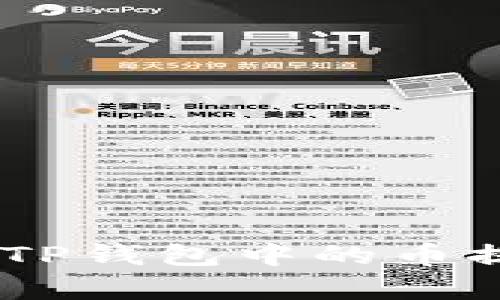 2023年最新指南：如何将TP钱包中的币提到交易所？简单5步搞定！