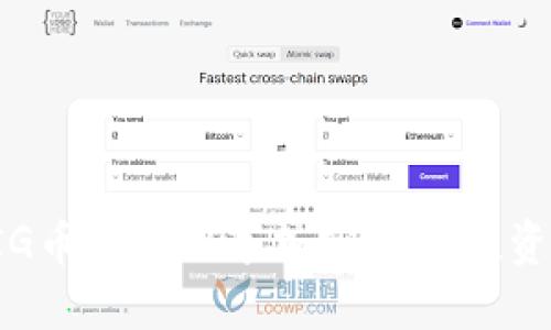 TP钱包与PIG币：2023年加密货币投资的全面指南