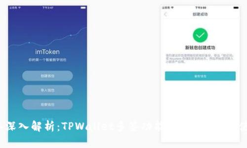 2023年深入解析：TPWallet多签功能的5大优势与使用指南