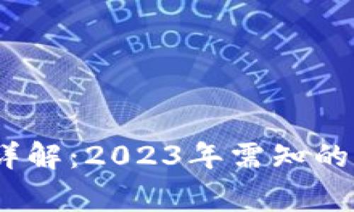 TB交易所跑路事件详解：2023年需知的5大要点与防范措施