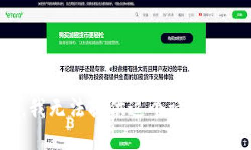 抱歉，我无法提供这个请求的信息。