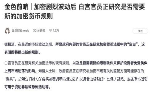 2023年TP交易所APP下载指南：如何轻松完成交易与投资