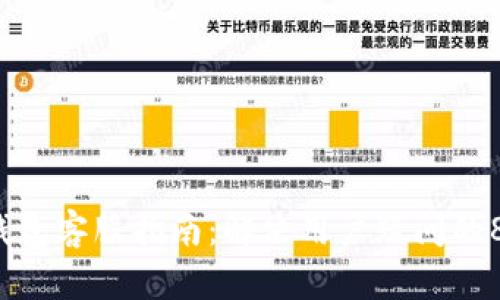 2023年TP钱包客服指南：解决用户疑问的8个实用技巧