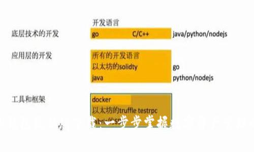 2023年TP钱包最新版下载：一步步掌握数字资产管理的5大技巧