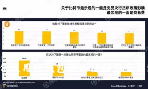 2023年完全指南：如何使用TP钱包快速链接您的钱包，安全存储加密货币