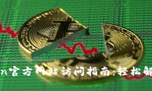 2023年最新tplogin官方网站访问指南：轻松解决路由器设置问题