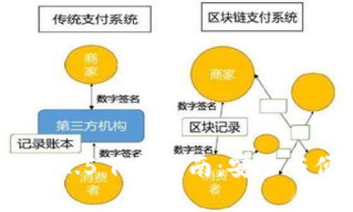 : 2023年最新版TP钱包1.2.5下载指南：安全与便捷的数字资产管理工具