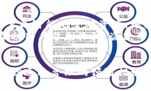   TP 钱包被盗之后能找回来吗？安全性分析与防护措施 / 

 guanjianci TP钱包被盗, 钱包安全性, 加密货币保护, 数字资产保障 /guanjianci 

1. TP钱包概述
TP钱包是一款广受欢迎的数字货币钱包，因其较强的安全性和用户友好的界面，吸引了许多加密货币投资者。TP钱包支持多种区块链资产的存储与交易，提供私人密钥控制，确保用户能够独立掌控自己的资产。然而，数字货币的管理并不仅仅是技术问题，更涉及用户自身的操作习惯和安全意识。

2. 钱包被盗的常见原因
尽管TP钱包设计了多种安全措施，但用户的疏忽往往是资产被盗的主要原因之一。很多时候，攻击者通过网络钓鱼、恶意软件或其他社会工程手段获取用户信息。对于未经专业培训的普通用户而言，辨别这些风险时常显得力不从心。

3. 被盗后能否找回资产？
在数字货币世界里，一旦资产被盗，能否找回往往取决于多个因素。首先，许多加密货币交易的特性就是不可逆转，这意味着一旦交易完成，返回资金就极具挑战性。即使你能够找出交易的出处，但追回资金的可能性仍然微乎其微。
让我们具体来看，假设某个用户的TP钱包被盗，攻击者迅速将资金转移到其他账户。而区块链的透明性虽然让追踪这些交易成为可能，却并不能保证它们会被追回。通常情况下，追回被盗资产需要专业的法律程序和与交易所的配合，但这些过程常常繁琐费时且结果不可预知。

4. TP钱包的安全性评估
TP钱包的安全性主要体现在其多重加密和私钥控制的设计理念上。在应用层，用户可以设置密码、指纹解锁等多重方式来保护钱包的安全。但是，所有的安全机制最终都依赖于用户的自我保护意识。如果用户没有妥善保存好自己的私钥或助记词，那么即使钱包技术再先进，也难以保护用户的资产安全。
此外，TP钱包也在不断更新迭代，以应对新出现的安全威胁。例如，使用最新版本的软件可以帮助用户提升钱包安全性，避免潜在的漏洞被利用。但是，应用的安全性也依赖于用户的及时更新，这在某种程度上增加了用户的责任。

5. 保护数字资产的方法
鉴于数字资产被盗的风险，保障自己的资金安全极为重要。可以考虑以下几种方法：
一种常用的手段是开启两步验证功能，不少钱包应用都支持这一选项。这帮助用户在进行交易时增加一个额外的安全层，需输入短信验证或应用生成的验证码，确保只有自己才能执行交易。
此外，管理好自己的私钥和助记词也至关重要。用户应该将其保存在安全的地方，尽量避免在网络上分享这些信息。若可能的话，使用硬件钱包将数字资产与互联网隔离，降低被攻击的风险。
定期监测和评估自己的资产和钱包安全状况也是一种有效的防护策略。用户需关注TP钱包的更新通知和安全建议，及时采取相应的保护措施。

6. 受害者的应对措施
如果不幸遭到盗窃，用户的第一反应可能是恐慌。这是完全自然的，但在冷静下来后，重要的是采取合适的步骤处理这一情况。用户可以尽快联系TP钱包的客服，确认事件并寻求技术支持，尽管追回被盗资产的可能性微乎其微，但他们或许能够提供有用的建议。
同时，搜集所有相关的交易记录和证据也是必要的，从中挖掘出可能的攻击路径，帮助自己日后增强防护能力。此外，考虑向执法部门报案，将事件留存记录，虽然不一定会有实质性的帮助，但可能会对后续的安全案例研究有价值。

7. 提升数字资产安全性的未来展望
随着加密货币普及程度的提升，数字资产的保护技术也在不断进步。未来，区块链技术本身的发展可能会带来更强的大数据处理能力与智能合约机制，帮助用户更智能地管理资产，增强安全性。
而极有可能出现在未来的技术如生物识别、链上身份认证等，也将为数字资产的安全提供更多的保障。这些技术只有在普及的基础上，才能真正发挥出潜力，帮助用户避免诈骗、盗款等风险。

8. 结语
TP钱包作为一种数字资产储存工具，提供了一定程度的安全保障，但用户的防范意识和正确操作同样不可或缺。在面对资产被盗的窘境时，尽管很难追回损失，但通过合理的预防措施和科技手段，可以极大地降低风险，保障资产的安全。加强对加密货币安全性的认知和提升自我保护能力，才是每个投资者在这个领域生存与发展的重要课题。