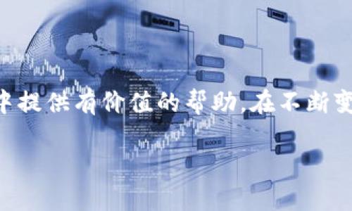 : 如何将火币交易所中的USDT提币到TP钱包：一步步详解

火币USDT提币, TP钱包, 数字货币交易, 提现步骤/guanjianci

引言
在数字货币交易中，将资产安全有效地转移到一个可信的平台是每个投资者都需要掌握的技能。其中，将火币交易所中的USDT提币到TP钱包是一项重要的操作。TP钱包因其简单、安全以及支持多种数字资产而备受欢迎。本篇文章将详细介绍如何将USDT从火币提币到TP钱包的具体步骤与注意事项。

火币与TP钱包简介
火币是全球领先的数字资产交易平台，提供多种加密货币的交易服务，包括现货交易和期货交易。USDT作为一种稳定币，广泛用于交易和储值。然而，随着数字货币市场的不断发展，用户对资产安全性和交易便利性的需求也在增加，这促使了TP钱包的兴起。TP钱包是一款多功能的数字货币钱包，支持用户存储、管理和交易各种数字资产，其安全性和流动性受到用户的青睐。

准备工作
在开始提币之前，需要确保你已经完成以下准备工作：
ul
li在火币平台注册并完成身份验证。/li
li安装并创建TP钱包账户，确保已备份钱包的私钥与助记词，以免丢失。/li
li获取TP钱包中USDT的接收地址，注意区分ERC20、TRC20等链的不同。/li
/ul

提币步骤详解
接下来，是将USDT从火币提币到TP钱包的具体步骤：

h41. 登录火币账户/h4
首先，访问火币交易所官网并登录你的账户。确保在安全的网络环境中进行操作，防止信息被窃取。

h42. 进入资产管理页面/h4
在登录后，通常会看到一个“资产”或“钱包”的选项，点击进入资产管理页面。在此页面，你可以查看你账户中所有的数字资产和余额。

h43. 找到USDT并点击提币/h4
在资产页面中，找到USDT，通常会有一个“提币”或“提现”的按钮，点击进入提币操作页面。

h44. 输入TP钱包接收地址/h4
在提币页面，会要求输入提币的地址。前往TP钱包，找到USDT的接收地址，复制并粘贴到火币的提币地址栏中。注意核对地址是否正确，任何地址的错误都会导致资产的丢失。

h45. 选择提币网络/h4
根据你在TP钱包中选择的USDT类型（比如ERC20或TRC20），选择相应的提币网络。火币支持多种提币网络，确保选择与TP钱包相一致的网络，以保证资金的顺利转移。

h46. 输入提币数量/h4
在提币页面，输入希望提取的USDT数量。火币可能会显示最低提币数量及网络费用，确保账户余额足够支付提币费用。

h47. 完成安全验证/h4
为了安全起见，火币在提币时会要求进行二次身份验证。根据平台的要求，可能需要输入短信验证码或邮箱验证码。完成后，提交提币申请。

h48. 审核与确认/h4
提交后，火币会对提币申请进行审核，一般会在几分钟到几个小时内完成。审核通过后，资金将会发送到你的TP钱包。你可以在TP钱包中检查余额以确认资金是否到账。

注意事项
在提币过程中，有一些需要特别注意的事项，以确保交易的安全与顺利：

ul
listrong核实地址：/strong任何时候都要仔细核对提币地址，即使是一个字符的差别也可能导致资金丢失。/li
listrong手续费：/strong要注意火币和TP钱包的提币手续费，在选择提币金额时留出足够的余额以支付相关费用。/li
listrong安全因素：/strong确保在安全的网络环境中进行操作，使用二步验证保护账户安全，切勿在公共Wi-Fi上进行交易。/li
listrong确认到账：/strong提币后，耐心等待，不同网络的到账时间可能会有所不同。遇到问题，可以及时联系火币的客服进行咨询。/li
/ul

总结
将火币中的USDT提币到TP钱包是一个相对简单的过程，但仍需谨慎对待每一步骤。通过仔细的准备和操作，可以确保资金的安全转移。希望本文能为你在数字货币的操作中提供有价值的帮助。在不断变化的市场中，保持警惕和适当的安全意识是每位投资者的必修课。

如果你在提币过程中遇到任何问题，或想了解更多关于火币和TP钱包的使用技巧，欢迎在评论区留言，交流你的经验与疑问，共同探讨数字货币的未来。