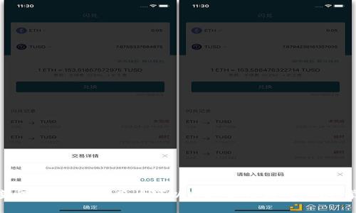 发币支付在TP钱包的完整指南：轻松创建和管理你的数字资产

TP钱包, 发币, 支付, 数字资产/guanjianci

随着区块链技术的迅猛发展，越来越多的用户开始探索发币和数字资产管理的各种可能性。TP钱包作为一款知名的加密货币钱包，不仅支持多个币种的存取和交易，还为用户提供了便捷的发币功能。本文将详细介绍如何在TP钱包中进行发币支付，帮助大家轻松上手，进行数字资产的管理。

了解TP钱包的基本功能

TP钱包，作为一款功能丰富的加密货币钱包，支持Ethereum、TRON等多种区块链网络。用户不仅可以存储和交易各类数字资产，还可以在其中进行发币、参与去中心化金融（DeFi）项目等。TP钱包的界面简洁易用，非常适合初学者和有一定经验的数字资产投资者。

创建自己的代币

在TP钱包中发币的第一步是创建自己的代币。创建代币的过程可能会因链的不同而有所区别，以Ethereum链上的ERC20代币为例，具体流程如下：

1. **准备开发环境**：首先，你需要搭建一个以太坊的开发环境，包括安装Node.js、Truffle等开发工具。

2. **编写智能合约**：使用Solidity编程语言编写代币的智能合约。在智能合约中，你可以设置代币的名称、符号、总供给量等属性。

3. **部署合约**：通过开发工具将编写好的合约部署到以太坊主网或测试网。这一步需要一定的以太坊费用，确保你的钱包中有足够的ETH用于支付矿工费。

在TP钱包中添加代币

代币创建后，你需要将其添加到TP钱包中，以便于管理和使用。添加代币的步骤相对简单：

1. 打开TP钱包，进入“资产”页面。

2. 点击“添加代币”按钮，输入你刚刚创建的代币合约地址。

3. 系统会自动识别代币信息，点击确认即可将代币添加到你的资产列表中。

发币支付的方式

已经成功添加了代币后，你可以通过TP钱包进行发币支付。发币支付主要有以下几种方式：

1. **通过转账功能进行支付**：在TP钱包中，可以直接通过转账功能将你所创建的代币发送到其他用户的地址，这实际上是发币支付的一种形式。用户只需在转账时选择代币，输入接收方地址和支付数量，确认转账即可。

2. **参与DApp中的支付**：许多基于区块链的去中心化应用（DApp）支持代币支付。在使用这些DApp时，你可以选择用你创建的代币进行支付，系统会自动识别并完成交易。

如何保证安全性

在进行发币支付时，确保交易的安全性至关重要。提供几个小贴士：

1. **定期备份钱包**：定期备份TP钱包里的私钥和助记词，确保在手机丢失或损坏时能够找回钱包。

2. **使用强密码**：为钱包设置一个强密码，并定期更换，确保账户不易被攻击。

3. **注意诈骗**：在与他人进行代币转账或交易时，确认对方的身份并保持警惕，勿轻信陌生人。

常见问题解答

在使用TP钱包进行发币支付的时候，用户可能会遇到一些问题，以下是一些常见问题及其解答：

1. **如何找回丢失的钱包**？
只要你保存了助记词或私钥，按照TP钱包的恢复流程就可以找回钱包。

2. **为什么转账时出现失败的提示**？
可能是余额不足、网络拥堵或合约错误等原因，可以检查相关参数后再次尝试。

3. **发币有手续费吗**？
是的，发币和转账都需要支付相应的网络手续费，具体金额根据当时网络的拥堵情况而定。

总结与展望

通过以上的步骤和介绍，相信大家对如何在TP钱包中进行发币支付有了更深入的了解。随着数字资产的不断发展，发币和去中心化金融将会变得愈发重要。用户可以通过学习相关知识，掌握这一领域的技能，为未来的投资打下坚实的基础。如果你还在等什么，赶紧行动吧，充分利用TP钱包这一强大工具，开启你的数字资产之旅！