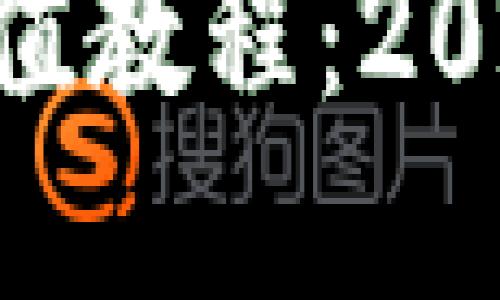TokenPocket钱包充值教程：2023年最新方法和技巧