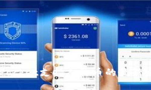 2023年TokenPocket支持人民币的最新发展与使用指南