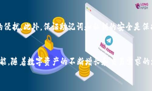 
  使用TP钱包地址登录的5个简单步骤！轻松管理你的数字资产 / 

关键词
 guanjianci TP钱包, 地址登录, 数字资产, 加密货币管理 /guanjianci 

什么是TP钱包？
TP钱包是一款广受欢迎的数字资产管理工具，特别在加密货币交易中发挥着重要的作用。它支持多种加密货币的存储和管理，用户可以方便地进行转账和查看余额。TP钱包以其用户友好的界面和强大的功能赢得了不少用户的青睐。

为什么使用地址登录？
传统的登录方式通常需要输入用户名或密码，而地址登录提倡使用区块链地址作为身份标识。这种方式不仅减少了密码被盗的风险，还提供了快速、安全的访问方法。通过地址登录，用户只需掌握自己的公钥，即可在TP钱包上安全地管理资产。

步骤一：下载并安装TP钱包
要使用TP钱包，首先需要在你的设备上下载并安装该应用。可以在应用商店或其官方网站获取。安装过程中，确保下载的是官方版本，以避免安全隐患。安装完成后，打开应用程序，用户将看到欢迎页面。

步骤二：注册或导入钱包
如果你是首次使用TP钱包，可以选择注册新钱包。TP钱包会引导你创建一个新的地址，并提醒你妥善保存助记词。这是恢复钱包的关键。如果你已有钱包地址，可以通过“导入钱包”功能，输入助记词或私钥进行登录。

步骤三：选择地址登录
在TP钱包的主页面，找到地址登录的选项。通常情况下，你需要点击“登录”按钮，然后选择“使用地址登录”。这时系统会提示你输入钱包地址。确保这个地址是你控制的，并且是正确的，以免在登录时产生错误。

步骤四：输入钱包地址
在输入框中，准确复制并粘贴你的TP钱包地址。每个地址都是独一无二的，任何小的错误都可能导致无法正常登录。输入完成之后，点击“确认”按钮。此时，系统会自动识别你的地址并载入相应的数据。

步骤五：管理你的数字资产
成功登录后，你将可以看到自己的资产详情，包括各类加密货币及其余额。在这里，你可以进行转账操作、查看交易历史或进行资产管理。TP钱包提供多种功能，包括交换、获取、发送等，帮助用户轻松管理自己的数字资产。

注意事项
在使用地址登录的过程中，保持网络环境的安全性尤为重要。避免在公众Wi-Fi下进行登录操作，并定期检查你的地址交易记录，以防止不法分子的侵扰。此外，保证助记词和私钥的安全是保护资产的另一重要措施。

总结
TP钱包地址登录是一种方便、安全的方式来管理你的加密货币。通过简单的步骤，用户不仅可以快速访问自己的资产，还能享受到TP钱包的多种功能。随着数字资产的不断增长和交易需求的增加，了解如何有效使用TP钱包，将有助于你更好地参与这个日益活跃的市场。希望以上的内容对你有所帮助，让你在加密货币的世界中游刃有余！

以上是一篇关于如何使用TP钱包地址登录的文章，涵盖了必要的步骤和注意事项，帮助用户高效管理其数字资产。