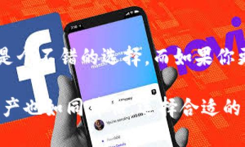   TP和比特钱包对比：2023年用户选择指南 / 

 guanjianci TP钱包, 比特钱包, 加密货币, 钱包对比 /guanjianci 

引言
随着数字资产的不断普及，越来越多人开始投资并管理自己的加密货币。钱包在这个过程中扮演着极为重要的角色。TP钱包和比特钱包是市场上较为知名的两款钱包，用户在选择时常常会纠结于这两者究竟哪个更好。本文将深入探讨TP钱包和比特钱包各自的特点、优劣势，让你能够更清晰地做出选择。

TP钱包概述
TP钱包是一款多功能的加密货币钱包，支持多种数字资产的存储和管理。它的用户界面友好，新手用户可以很快上手。TP钱包支持多种区块链，如以太坊、比特币及其衍生币种。对于希望一站式管理多种数字资产的用户来说，TP钱包是一个不错的选择。

比特钱包概述
比特钱包，则是更为专注于比特币的一款钱包。尽管近年来它开始逐渐扩展对其他币种的支持，但其重点依然放在比特币的交易和管理上。由于比特钱包历史悠久，拥有较为丰富的用户基础和社区支持，这也增加了其在用户心目中的可信度。

安全性分析
安全性是选择加密钱包时最为关键的因素之一。TP钱包采用加密技术保护用户资产，同时提供了多重签名功能，增强了安全性。但是，有些用户对它的私钥管理方式提出了一些疑虑，特别是在云端存储私钥时，可能存在一定的安全风险。

相比之下，比特钱包的设计理念更倾向于用户控制自己的私钥。这让很多重视安全性和隐私的用户感到放心。显然，对于想要完全掌握自己资产的用户，比特钱包提供的私钥管理方式更具吸引力。

功能性比较
在功能性方面，TP钱包的优势在于它的多样性。用户可以在钱包内进行交易、购买和出售多种数字货币，同时还支持与各种去中心化应用（DApp）的无缝集成。对于想要深入探索加密货币生态的用户，TP钱包的多样功能无疑提供了便利。

而比特钱包则更注重于的用户体验。虽然它的功能相对基础，但这也意味着用户可以更专注于比特币本身的交易。对于只专注于比特币投资的用户，比特钱包提供了高效的操作体验，几乎可以做到一键式交易。

用户体验与界面设计
TP钱包的界面设计现代，操作流畅，更容易吸引年轻用户。它在用户体验上做了大量，支持多语言，迎合不同地区的用户需求。同时，TP钱包的设置与功能导览也做得相对到位，新用户可以通过提示快速熟悉钱包的操作。

比特钱包的界面较为简洁，虽然功能不如TP钱包丰富，但这也让用户在进行比特币交易时不会被其他冗余功能所干扰。对于老年用户或技术不精通的用户来说，这种简单的设计或许更容易上手。

社区与支持
在选择钱包时，社区和技术支持的重要性不言而喻。TP钱包的用户群体在逐渐扩大，随着其功能的增加，社区的活跃度也在提高。但和比特钱包相比，TP钱包的社区资源相对较少，用户在遇到问题时，可能需要花费更多时间寻找解决方案。

比特钱包作为历史悠久的产品，其社区非常活跃，用户能很容易找到技术支持或使用指南。无论是在社交媒体上的讨论还是在各类论坛上的互动，用户的反馈和建议都能帮助新用户更加顺畅地进行操作。

费用结构
费用是另一个用户在选择钱包时需要考虑的重要因素。TP钱包一般对用户的交易收取一定的手续费，这个费用通常与交易金额和区块链的网络拥堵状况有关。对于频繁交易的用户，这部分费用可能会累积较大。

比特钱包在费用结构上相对透明，用户可以根据实时的网络费用调整自己的交易费用。这种灵活性受到不少用户的好评，尤其是那些希望更好地控制交易支出的用户。

总结与建议
总的来说，选择TP钱包还是比特钱包，需结合你的需求和使用习惯。如果你希望一款功能多样，能够支持多种数字资产的钱包，TP钱包或许是个不错的选择。而如果你更专注于比特币，偏向于控制私钥并且追求简单、快速的交易体验，比特钱包可能更适合你。

无论做出什么选择，建议用户在使用任何钱包时都要定期备份数据，增强自身的安全意识，保持警惕，以防范潜在的网络风险。人生路上，资产也如同伴侣，选择合适的工具管理，才能让生活更加轻松自在。希望本篇文章能够为你的选择提供一些帮助和指引。