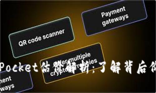 2023年TokenPocket估价解析：了解背后价值和市场动向