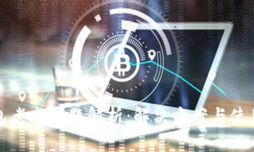 TP钱包老卡问题解析：解决方案与使用技巧