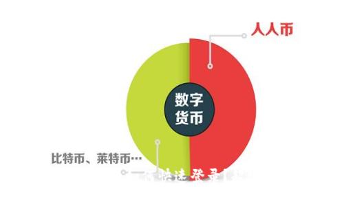 TP钱包换手机后如何快速登录？超级实用指南！