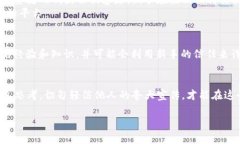   揭露数字货币骗局的5种常见类型：新手必看的