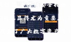   如何通过TP钱包轻松转账USDT：5个步骤与重要注