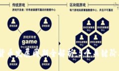 2023年数字货币发展周期全解析：5个关键阶段与最