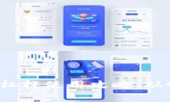 数字货币交易中的杠杆使用攻略：从0到100的全面