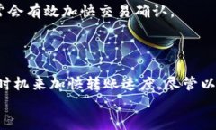   以太坊钱包转账最迟需要多长时间？详细分析与