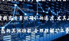 jiaotiTP钱包能兑换矿工费吗？揭秘2023年最全指南