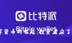 2023年Howg数字货币的崛起：投资者应了解的5大关
