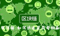 TP钱包客服详解：如何快速获得帮助和解决问题