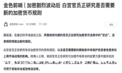 2023年TP钱包闪兑功能全面解析：在哪里可以找到并如何使用？