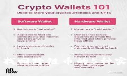 TP钱包找回跨链币的5种实用方法