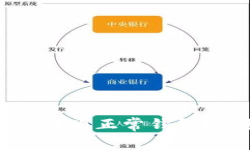TP观察钱包如何转为正常钱包？详细指南与技巧