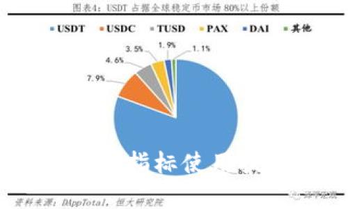 揭秘7种有效的数字货币指标使用技巧，提升你的投资决策