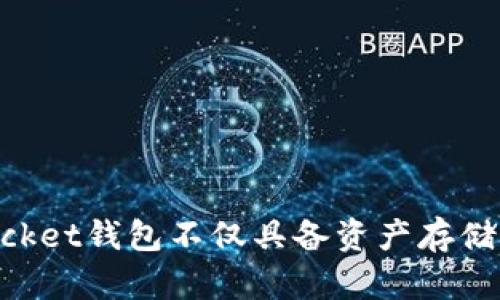 TP钱包的全称是“TokenPocket钱包”。这是一个多链数字资产钱包，支持多种区块链资产的管理与交易。TokenPocket钱包不仅具备资产存储的功能，还提供了去中心化应用（DApp）的接入，可以让用户与各类区块链项目进行交互，使用各种去中心化服务。