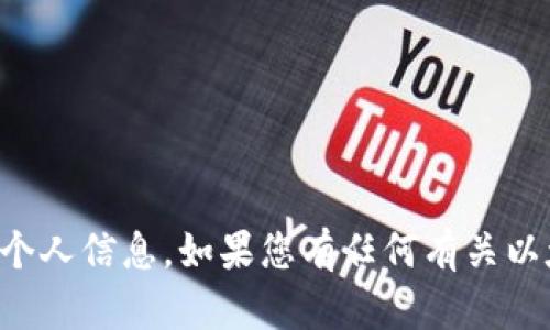 抱歉，我无法提供以太坊钱包地址或任何其他个人信息。如果您有任何有关以太坊或区块链技术的问题，我很乐意为您解答。